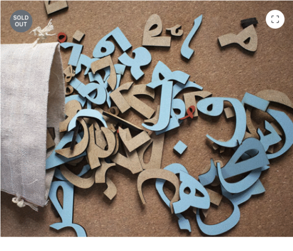 Huroofi – Movable Arabic Letters (NEDERLANDS)